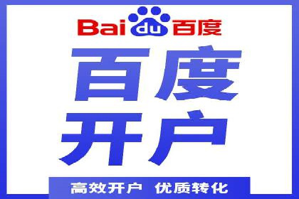 百度推广代运营公司案例分析：效果显著
